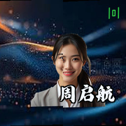 周启航
