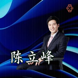 陈立峰